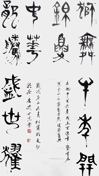 唐世恭作品11《狮舞牛年开锦夏  龙腾盛世耀中华》68×136cm
